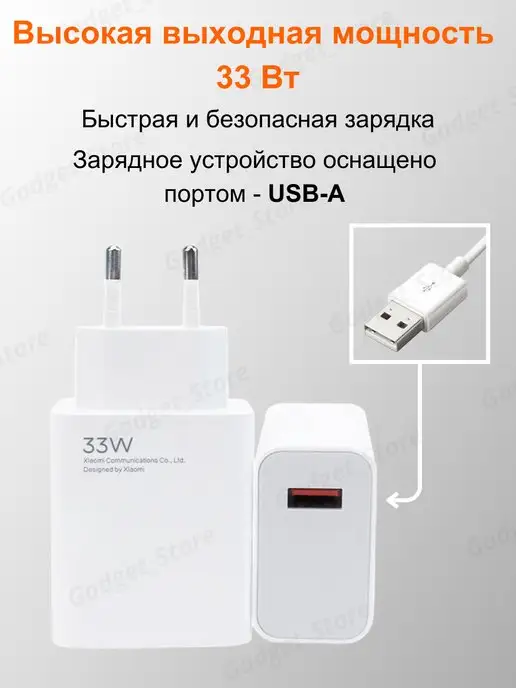 Xiaomi Блок быстрой зарядки Сяоми 33W, 33 Вт, фото 2