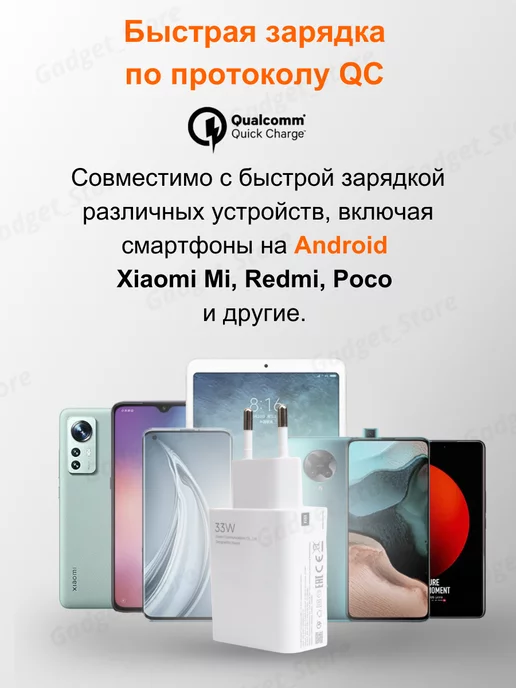 Xiaomi Блок быстрой зарядки Сяоми 33W, 33 Вт, фото 4