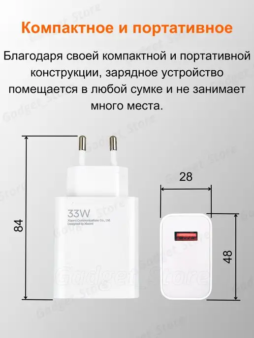 Xiaomi Блок быстрой зарядки Сяоми 33W, 33 Вт, фото 5