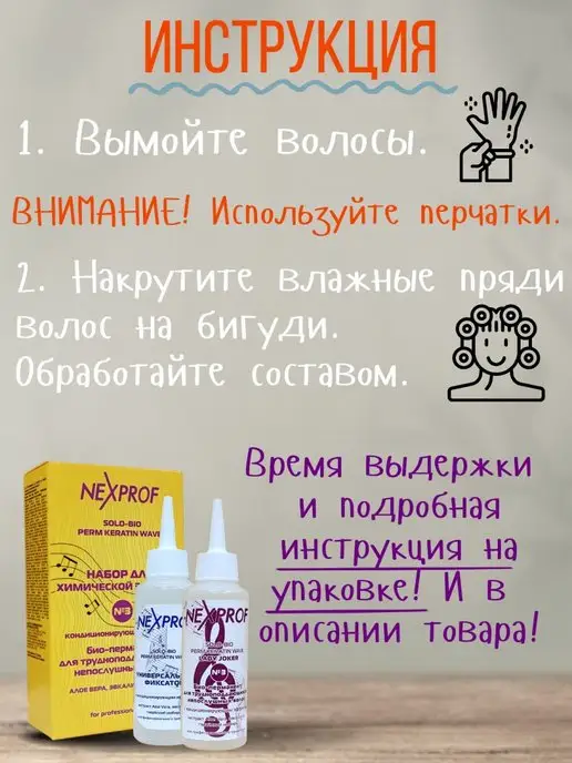 NEXXT Professional Химическая завивка для непослушных волос щадящая химия локон, вариант, фото 4