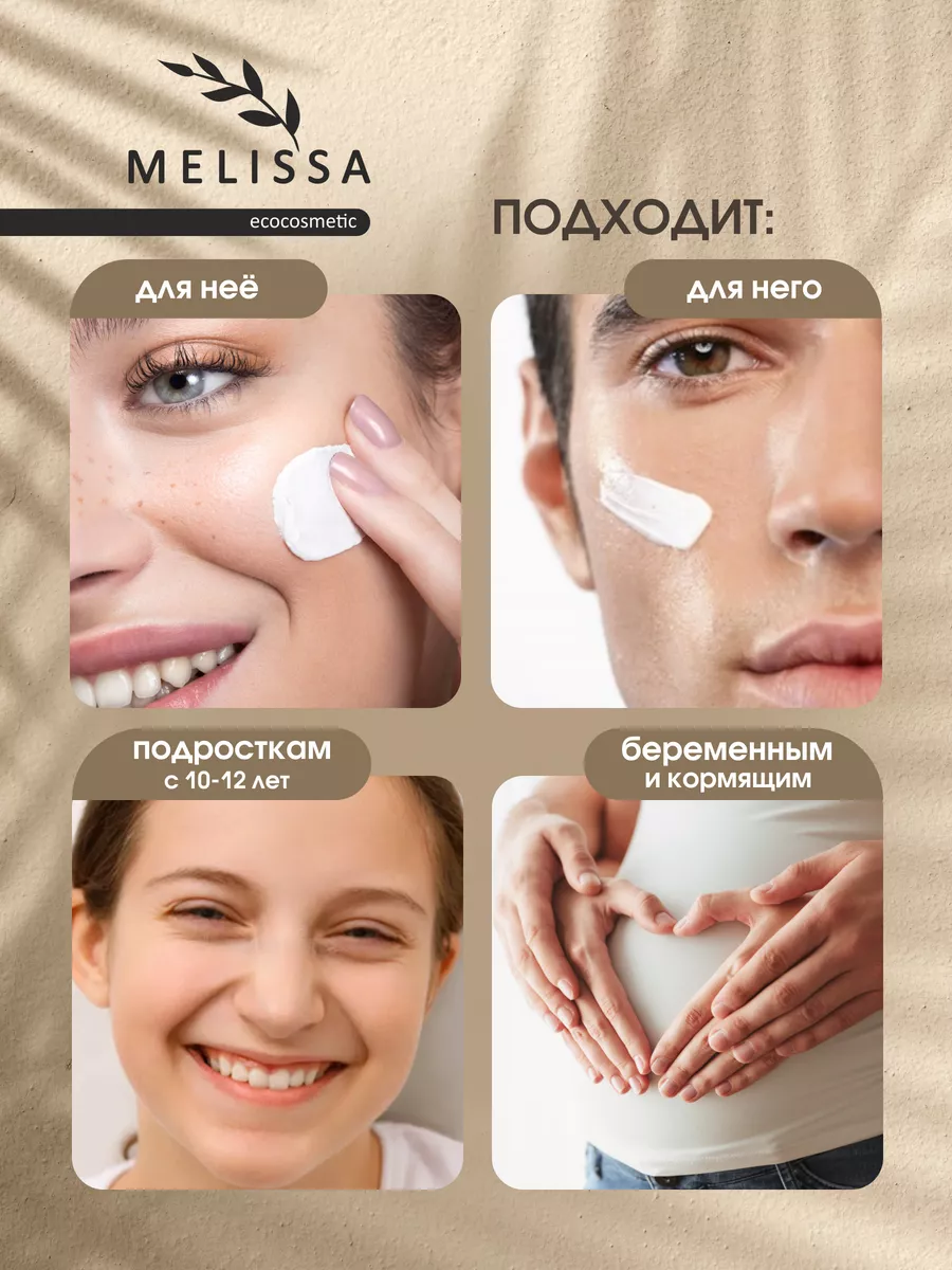 Крем для рук питательный MELISSA.ecocosmetic 160739702 купить в  интернет-магазине Wildberries