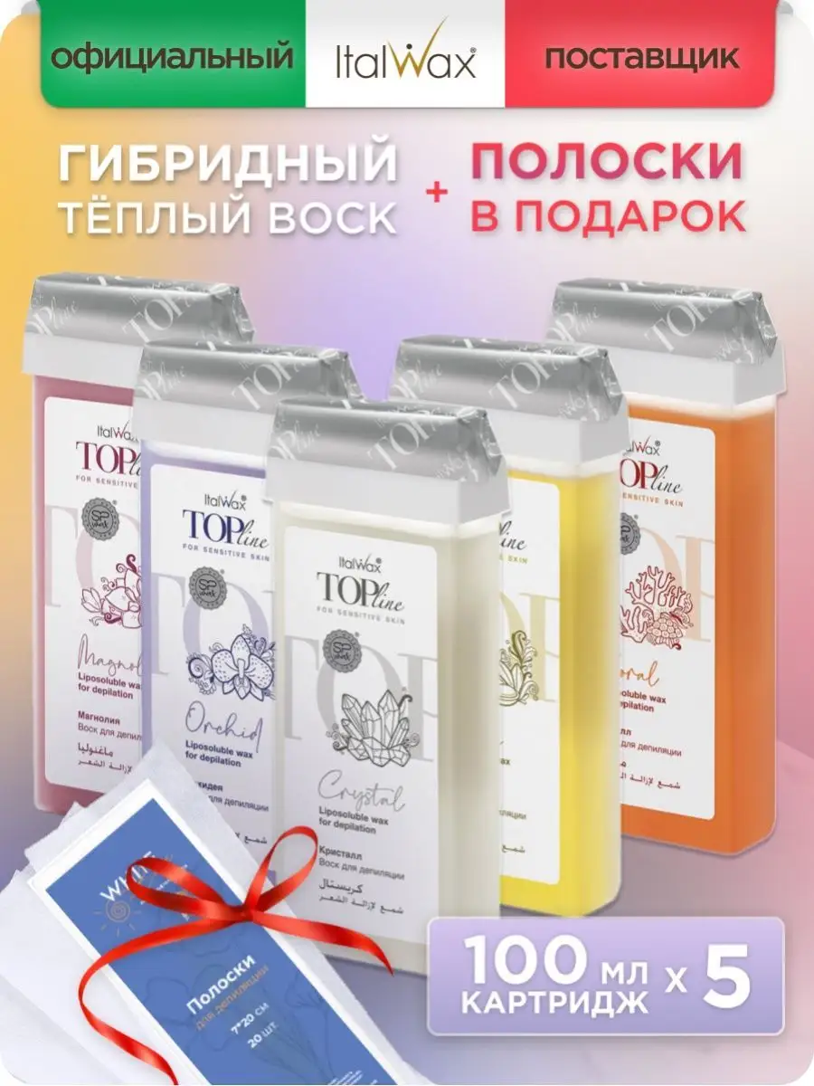 Набор воск для депиляции в...