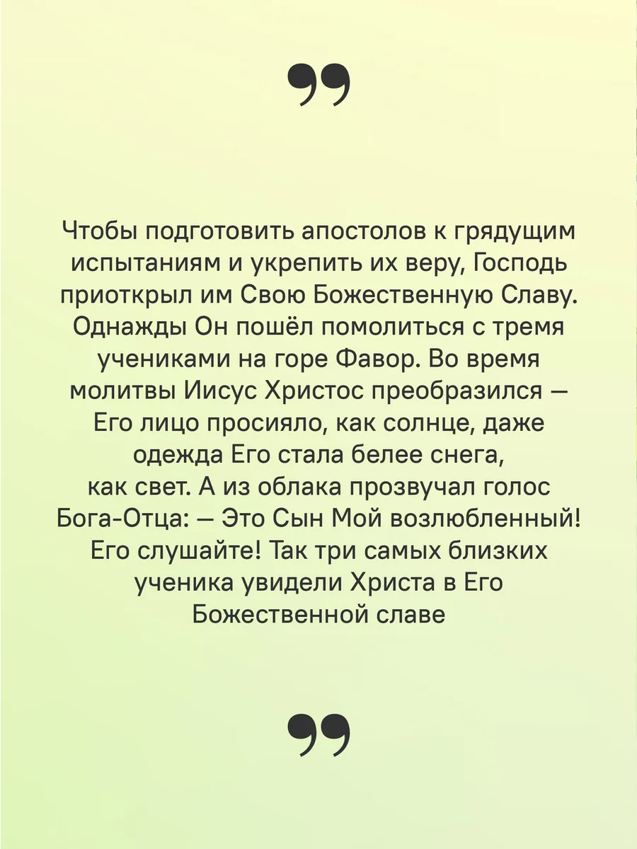 10 мест в Израиле, где ходил Иисус