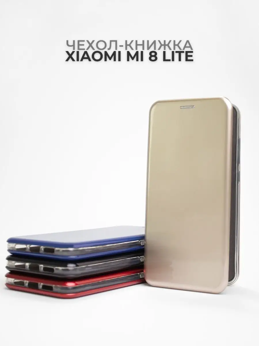 Чехол на Xiaomi Mi 8 Lite силиконовый для Ксяоми Ми 8 лайт Experts  160743019 купить за 287 ₽ в интернет-магазине Wildberries