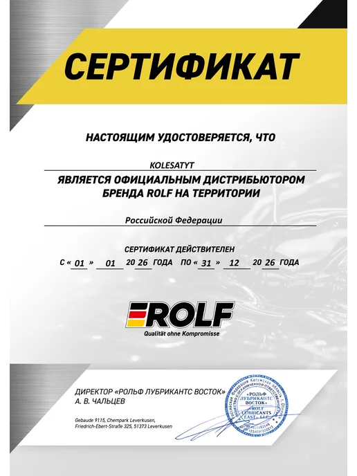 ROLF Масло специальное Рольф COMPRESSOR S7 R 46 20л, 20 л, фото 3