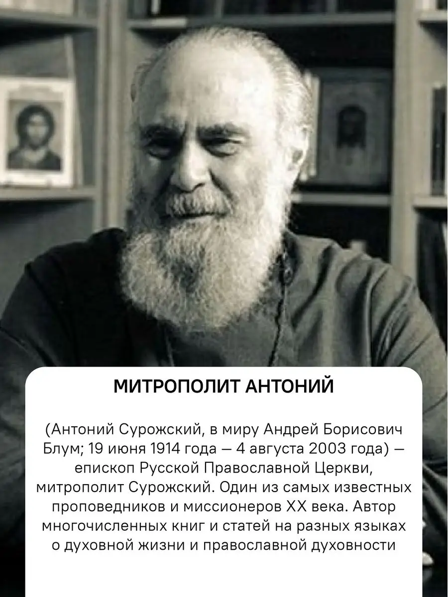 Не могу, Господи, жить без Тебя Книга о молитве Никея 160744903 купить за  639 ₽ в интернет-магазине Wildberries