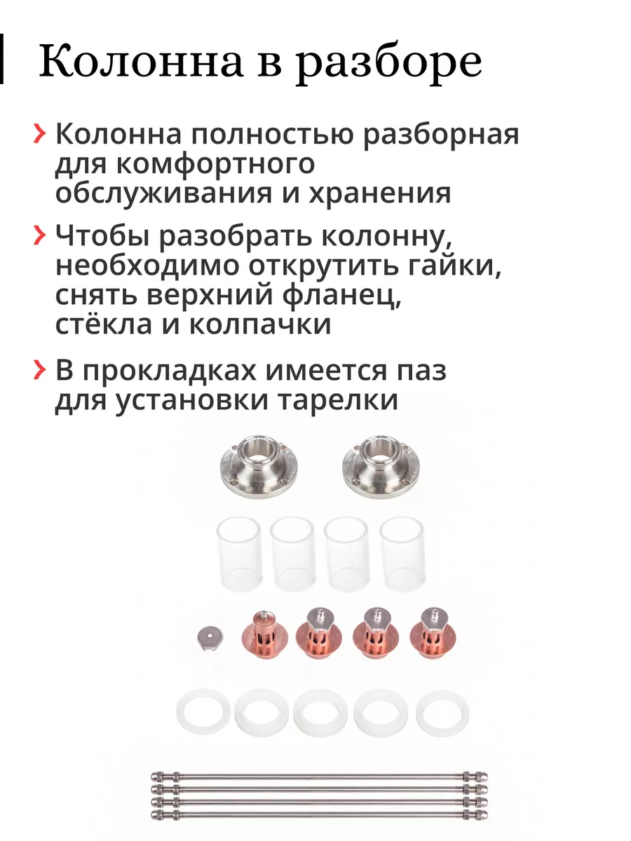 Самогонный аппарат Домовенок 8. Барботажная колонна купить на OZON по низкой цене ()