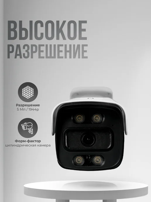 Ps-Link Камера видеонаблюдения AHD 5Мп AHD105C, белый, фото 2