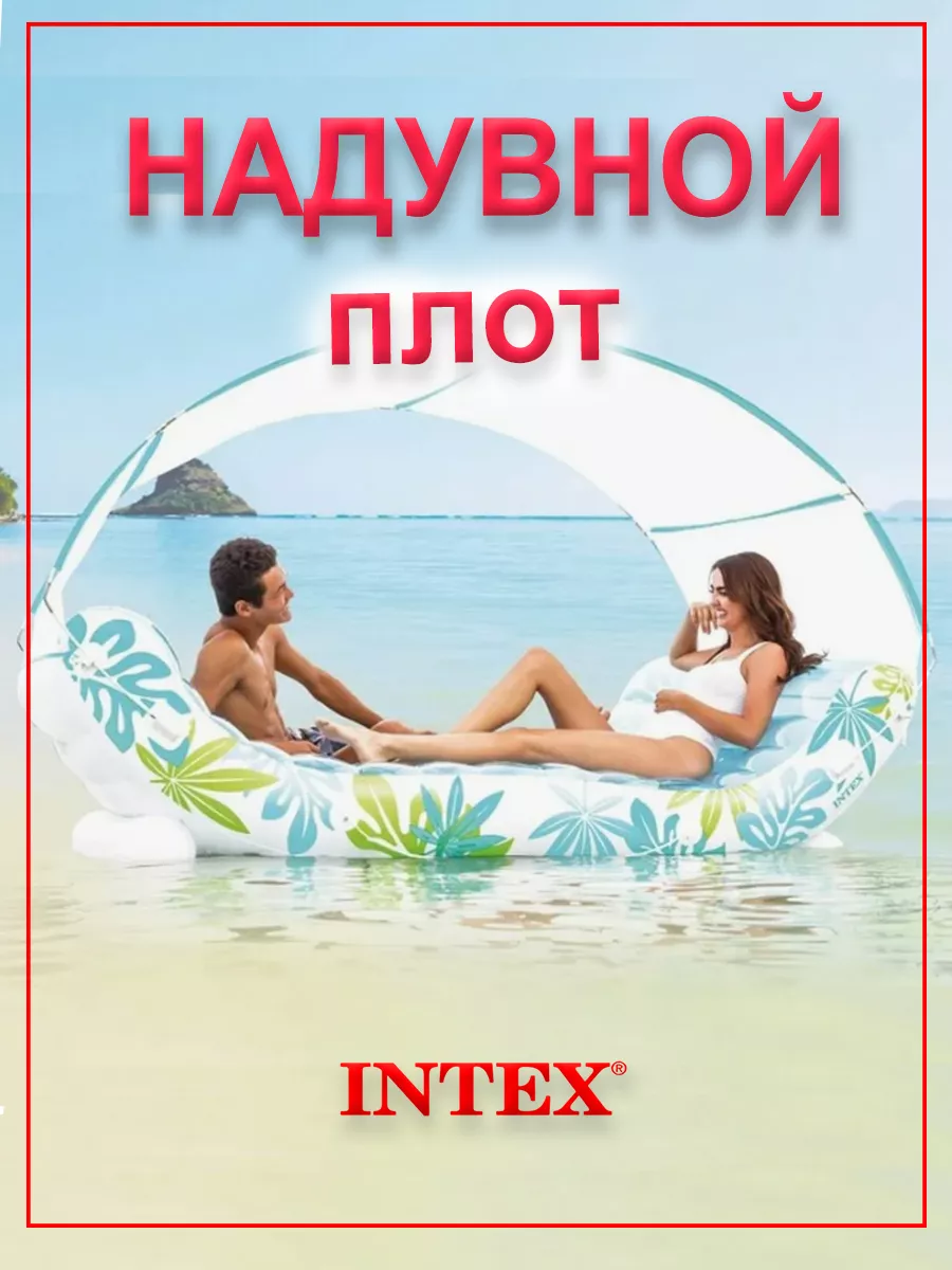 Надувной матрас для плавания на море двухместный Intex 160750230 купить в  интернет-магазине Wildberries