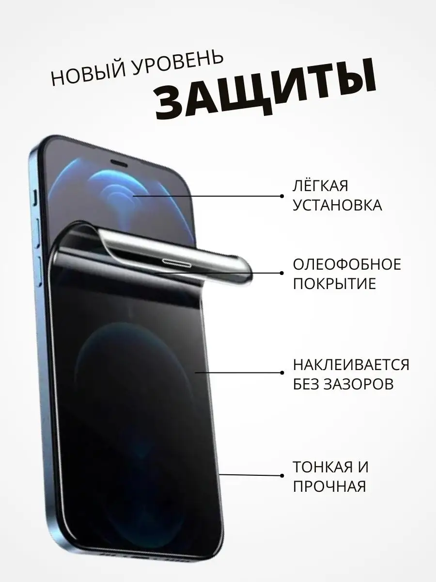 Гидрогелевая пленка АНТИШПИОН на TECNO PHANTOM X2 PRO 5G,2шт Mobilands  160750456 купить за 618 ₽ в интернет-магазине Wildberries