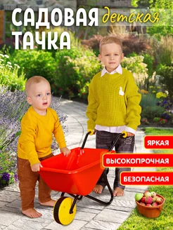 Детская тележка тачка садовая для песочницы СТРОМ 160751267 купить за 4 228 ₽ в интернет‑магазине Wildberries