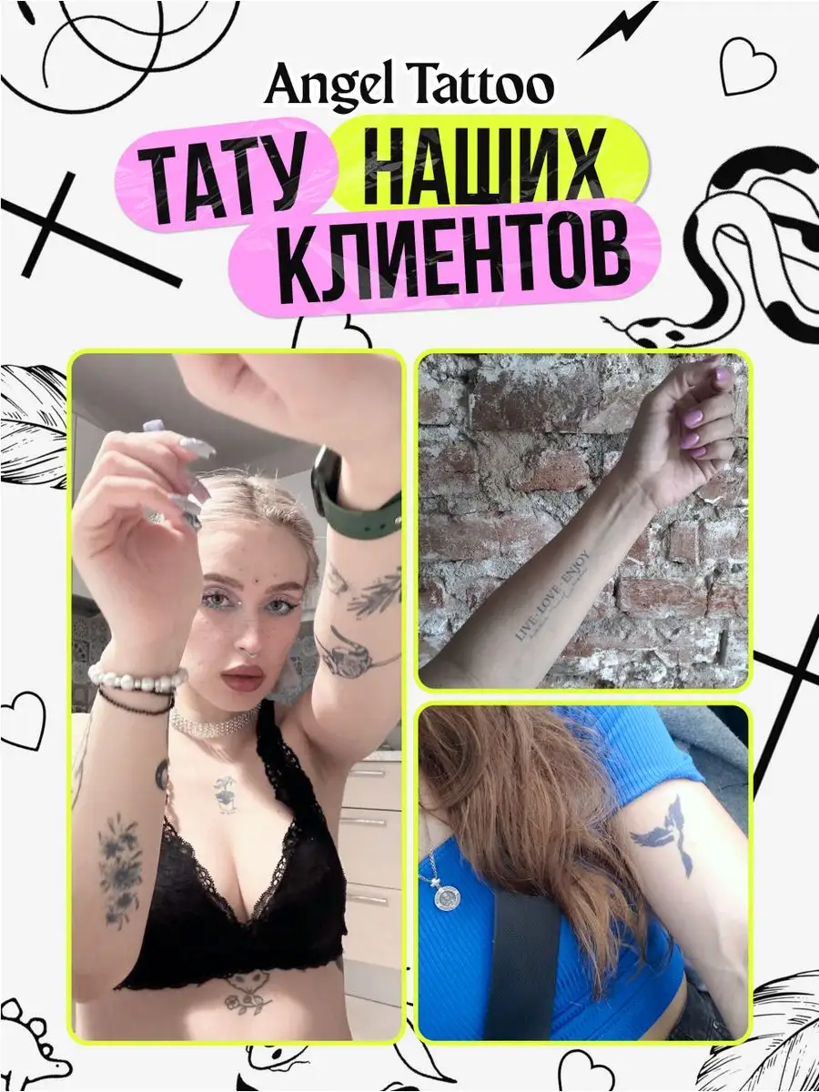 Тату переводные долговременные взрослые надпись Angel Tattoo 160752455  купить за 230 ₽ в интернет-магазине Wildberries