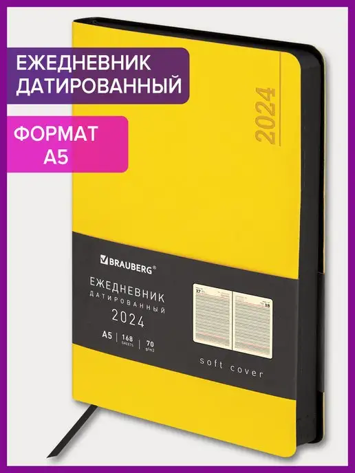 Купить ежедневник - блокноты, записные книжки в интернет магазине в Москве