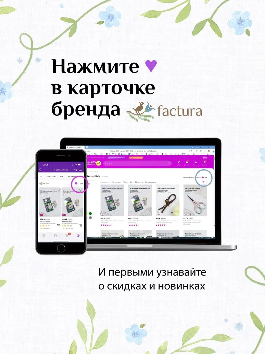 Ножницы для рукоделия вышивальные Factura-stitch 160752853 купить за 810 ₽  в интернет-магазине Wildberries