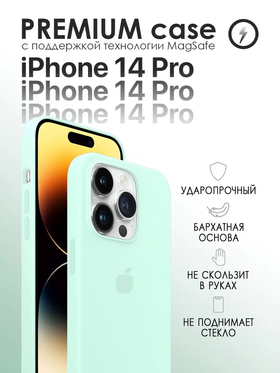 Чехол на iPhone 14 Pro premium case IN CASE 160754492 купить в  интернет-магазине Wildberries