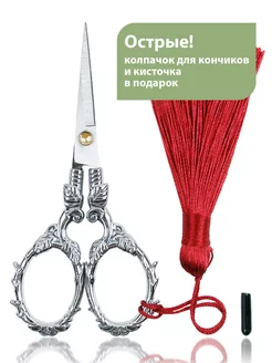 Ножницы для рукоделия портновские Factura-stitch 160754510 купить за 350 ₽ в интернет-магазине Wildberries