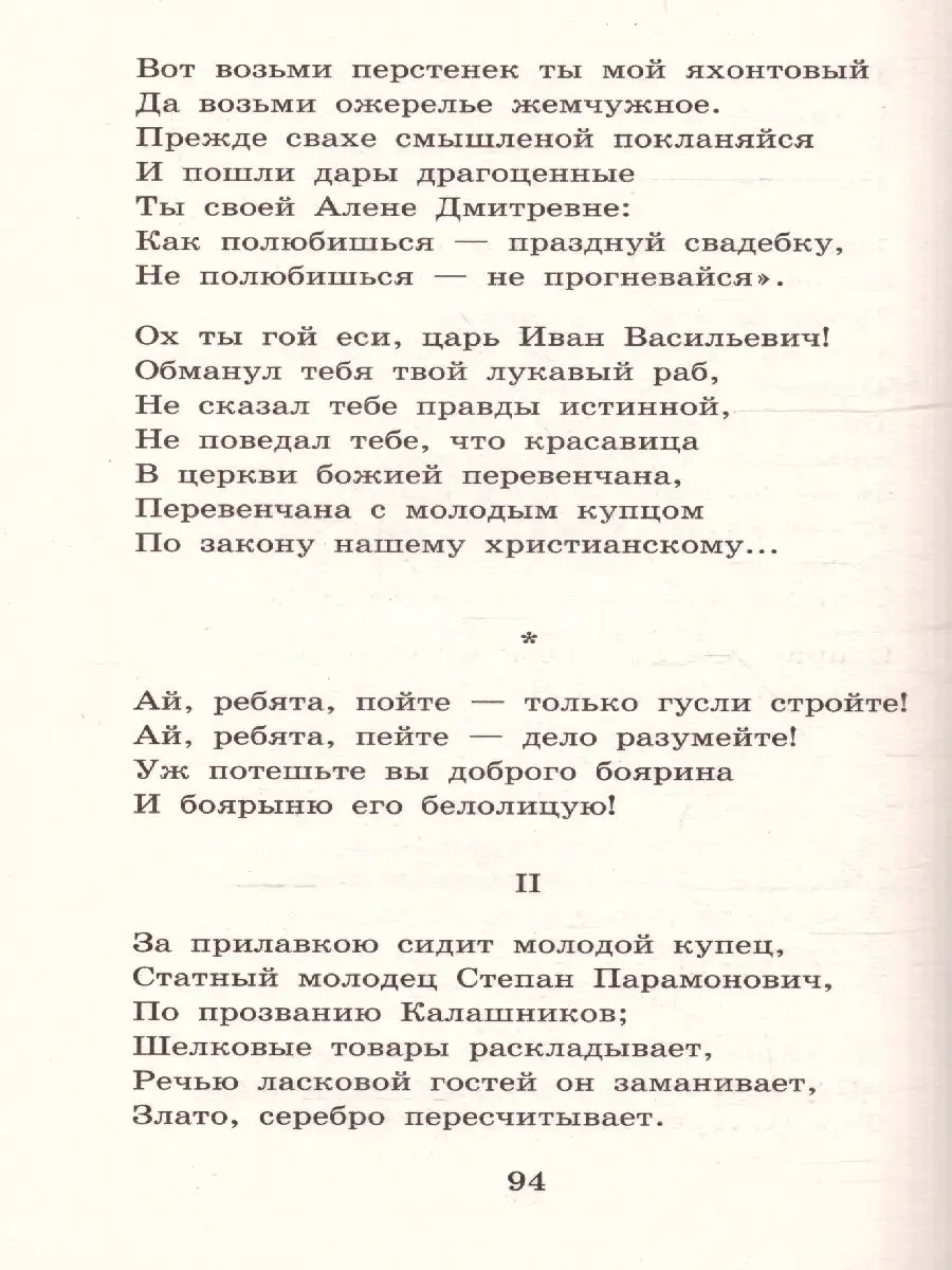 Бородино. Стихотворения и поэмы. Школьное чтение Издательство АСТ 160755778  купить за 48 200 сум в интернет-магазине Wildberries