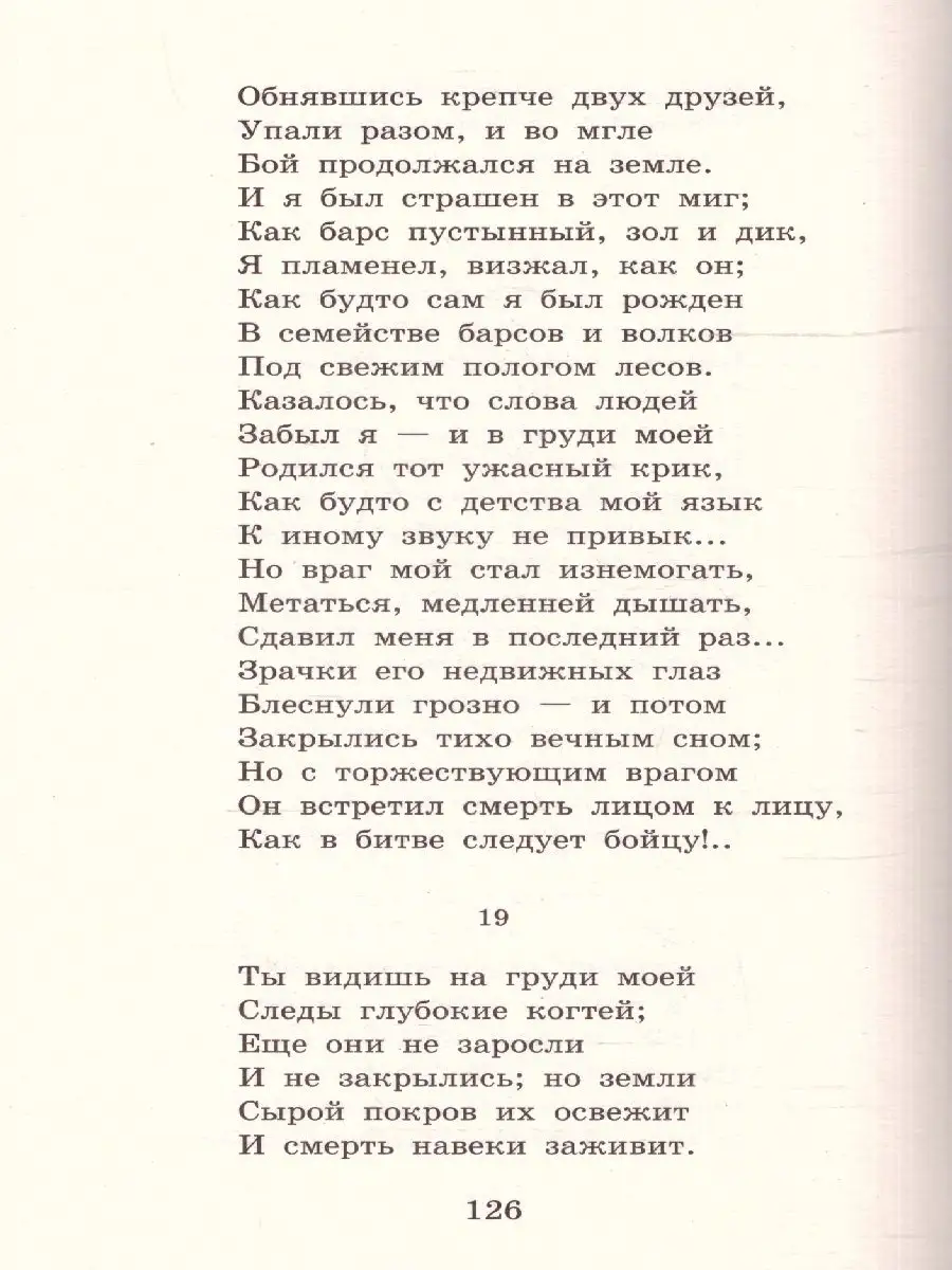 Бородино. Стихотворения и поэмы. Школьное чтение Издательство АСТ 160755778  купить за 48 200 сум в интернет-магазине Wildberries