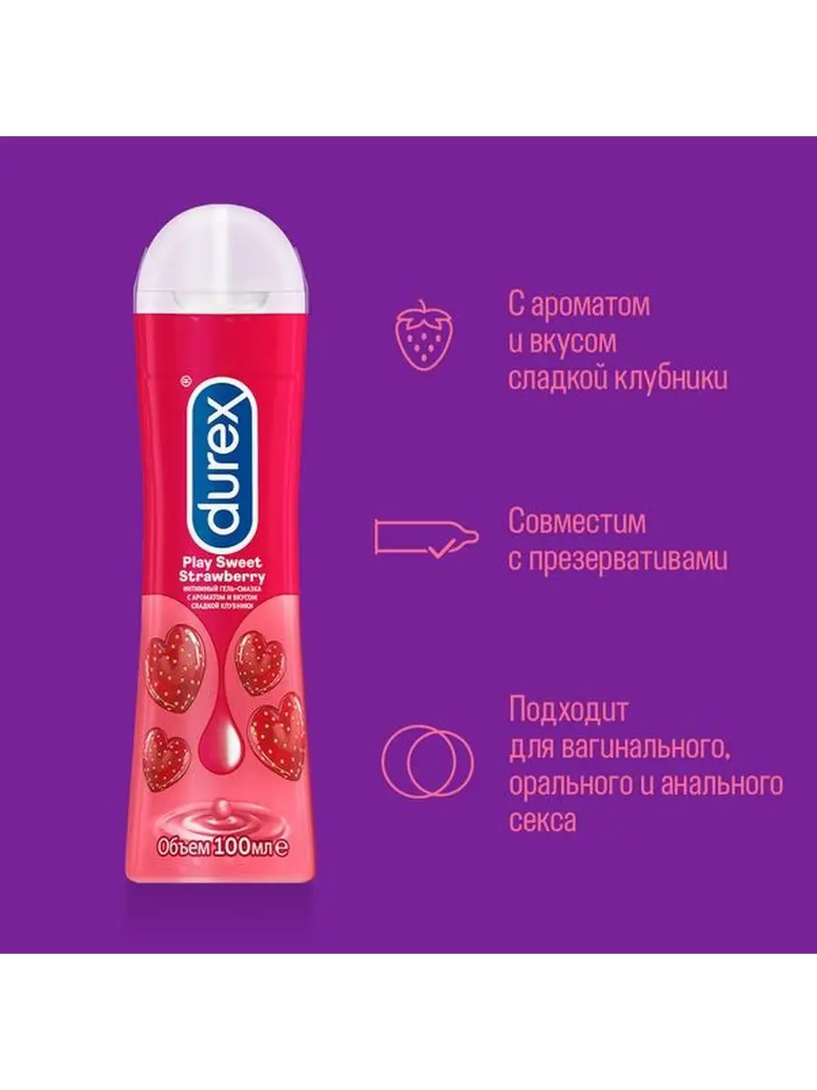 Durex Смазка на водной основе для анала интимная