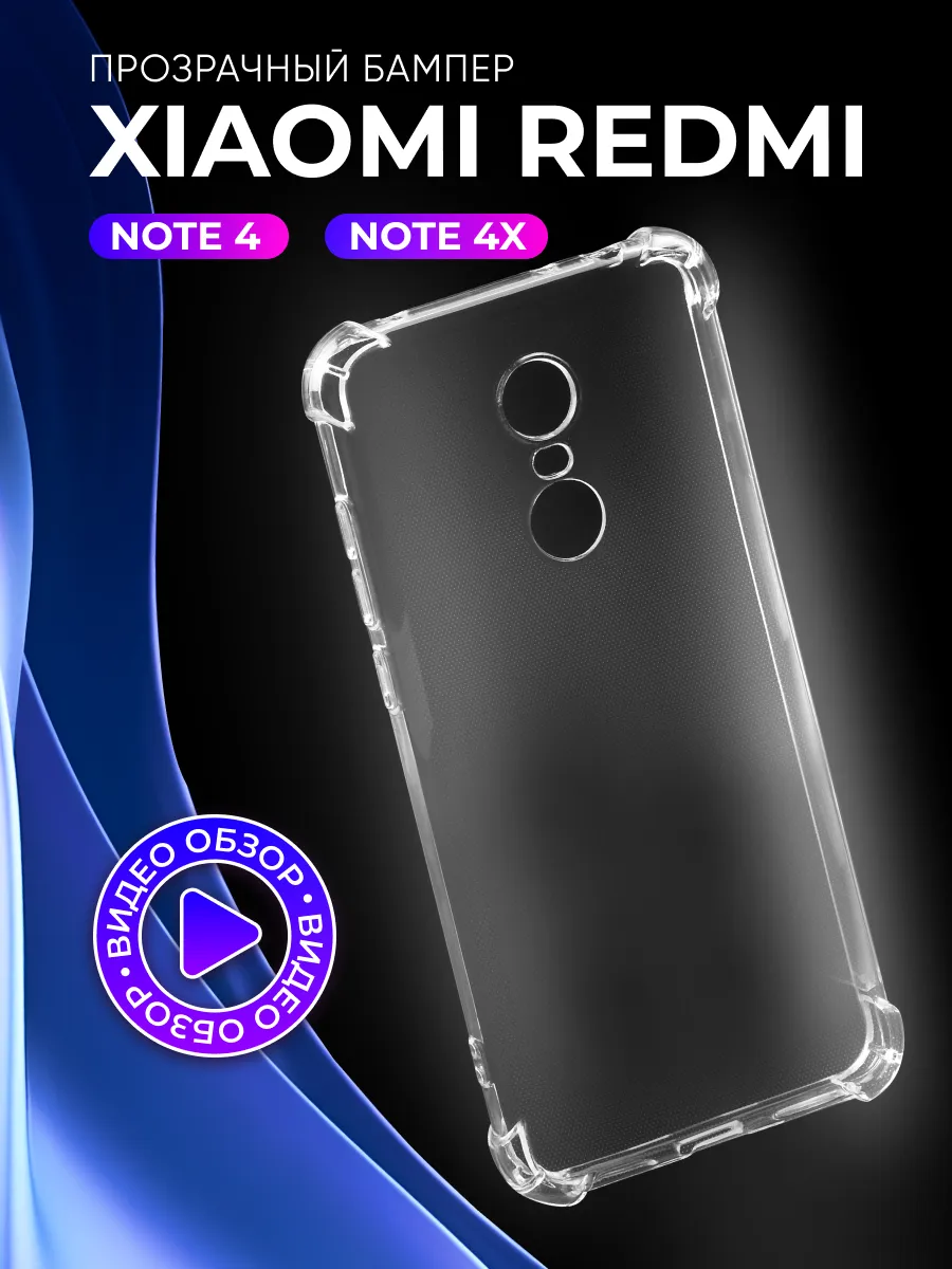 Xiaomi Redmi Note 4 160 Wildberries 160756820