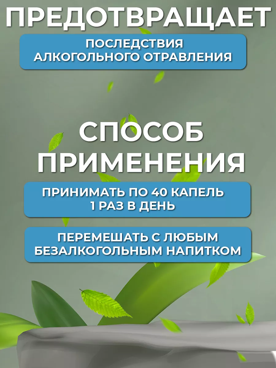 Средство от алкоголизма, похмелья Alko Stop Алкостоп 160759694 купить за  515 ₽ в интернет-магазине Wildberries