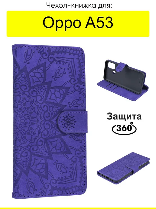 OPPO Чехол для A53, Weave Case