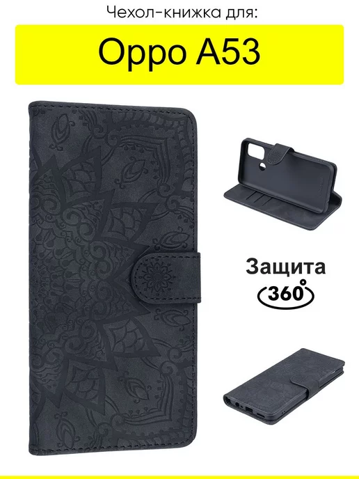 OPPO Чехол для A53, Weave Case