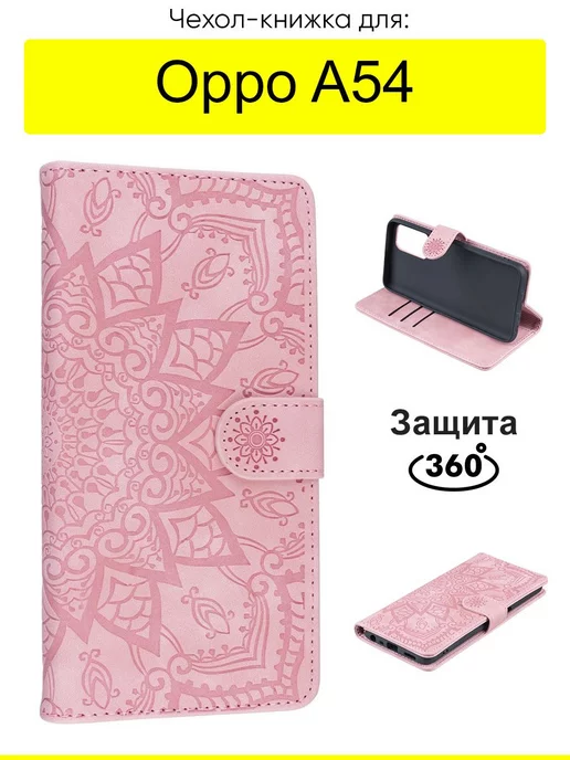 OPPO Чехол для A54, Weave Case