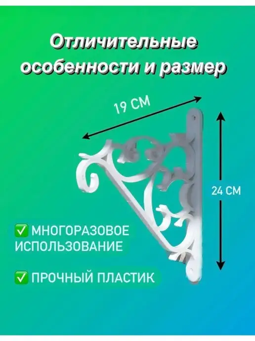 Кронштейн для кашпо держатель подвесной на стену, белый, фото 2