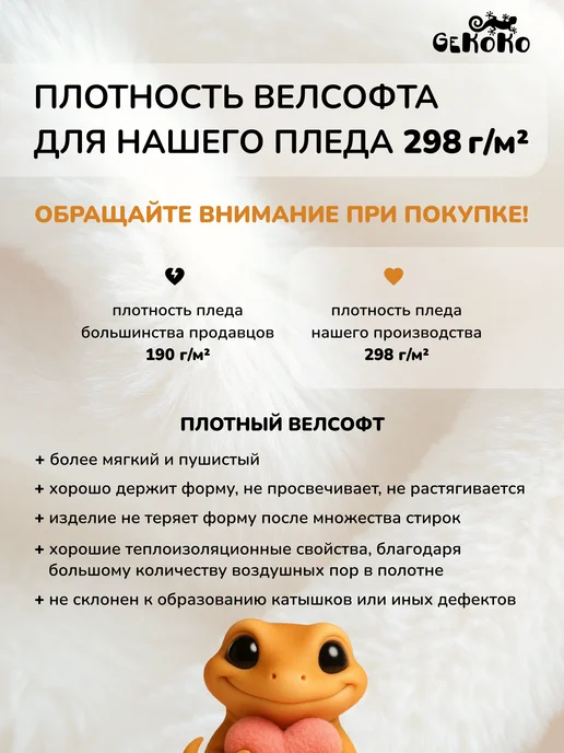 Gekoko Пушистый плед с рукавами велсофт 150х200 в подарок, 150x200, фото 4