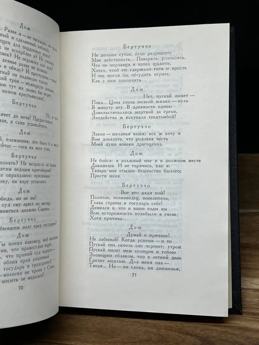 Джордж Гордон Байрон. Том 4 Правда 160762504 купить в интернет-магазине  Wildberries