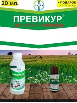 Превикур Энерджи Bayer 160762993 купить за 281 ₽ в интернет-магазине Wildberries
