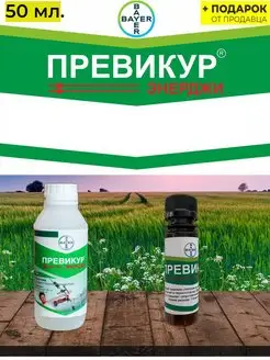 Превикур Энерджи Bayer 160762994 купить за 389 ₽ в интернет-магазине Wildberries