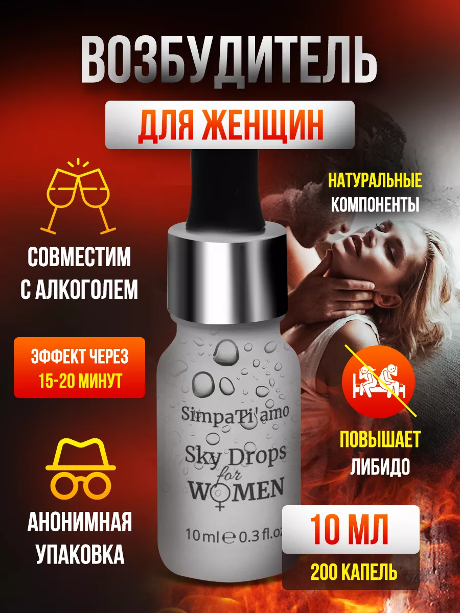 Афродизиак-возбудитель в форме капель Вкус Любви 160763259 купить за 611 ₽  в интернет-магазине Wildberries