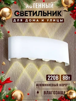 Светильник настенный светодиодный бра Trona Light 160764321 купить за 754 ₽ в интернет-магазине Wildberries