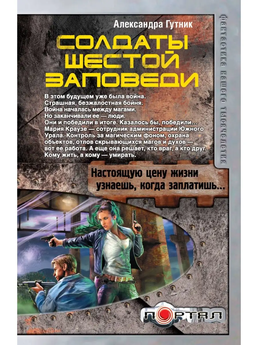 Конклав ночи. Охотник Издательство АСТ 160764912 купить в интернет-магазине  Wildberries