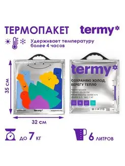 Термопакет для продуктов UPAK LAND 160765191 купить за 168 ₽ в интернет-магазине Wildberries