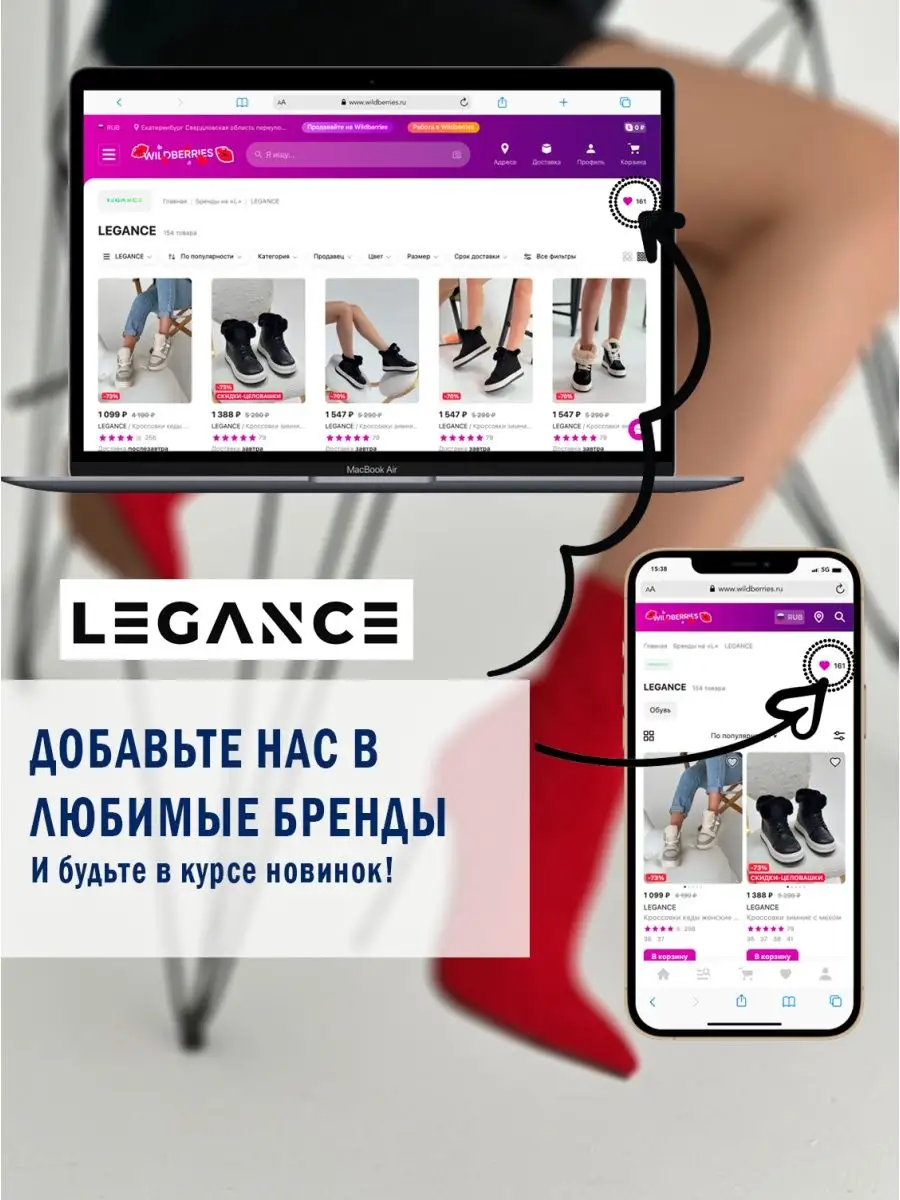 Кеды/Кроссовки женские на толстой подошве весенние белые LEGANCE 160765467  купить за 995 ₽ в интернет-магазине Wildberries