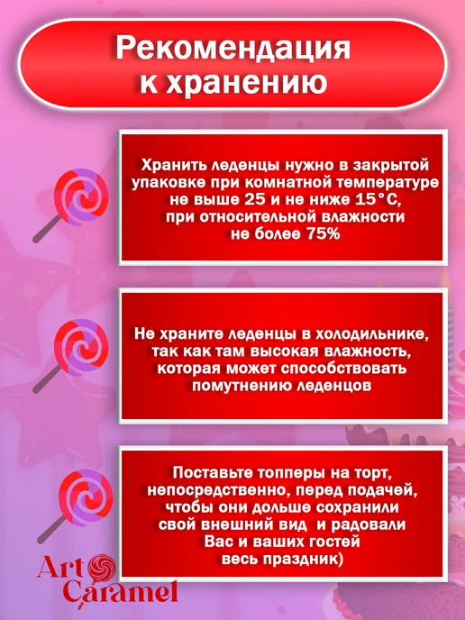 ArtCaramel Леденцы на палочке для взрослых 18+, вариант, фото 5