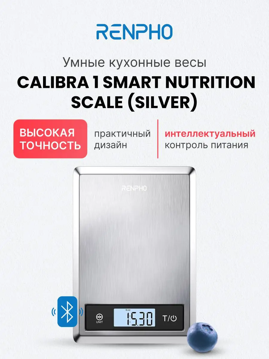 Renpho Весы кухонные умные Calibra 1 ES-SNS01, bluetooth, до 5 кг