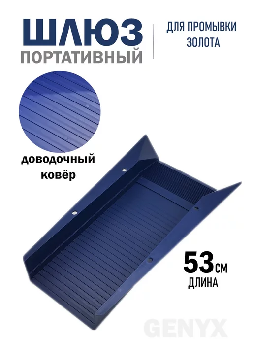 Как сделать мини-шлюз и добыть золото не тратя денег. Чертежи | Рудольф Кавчик | Дзен