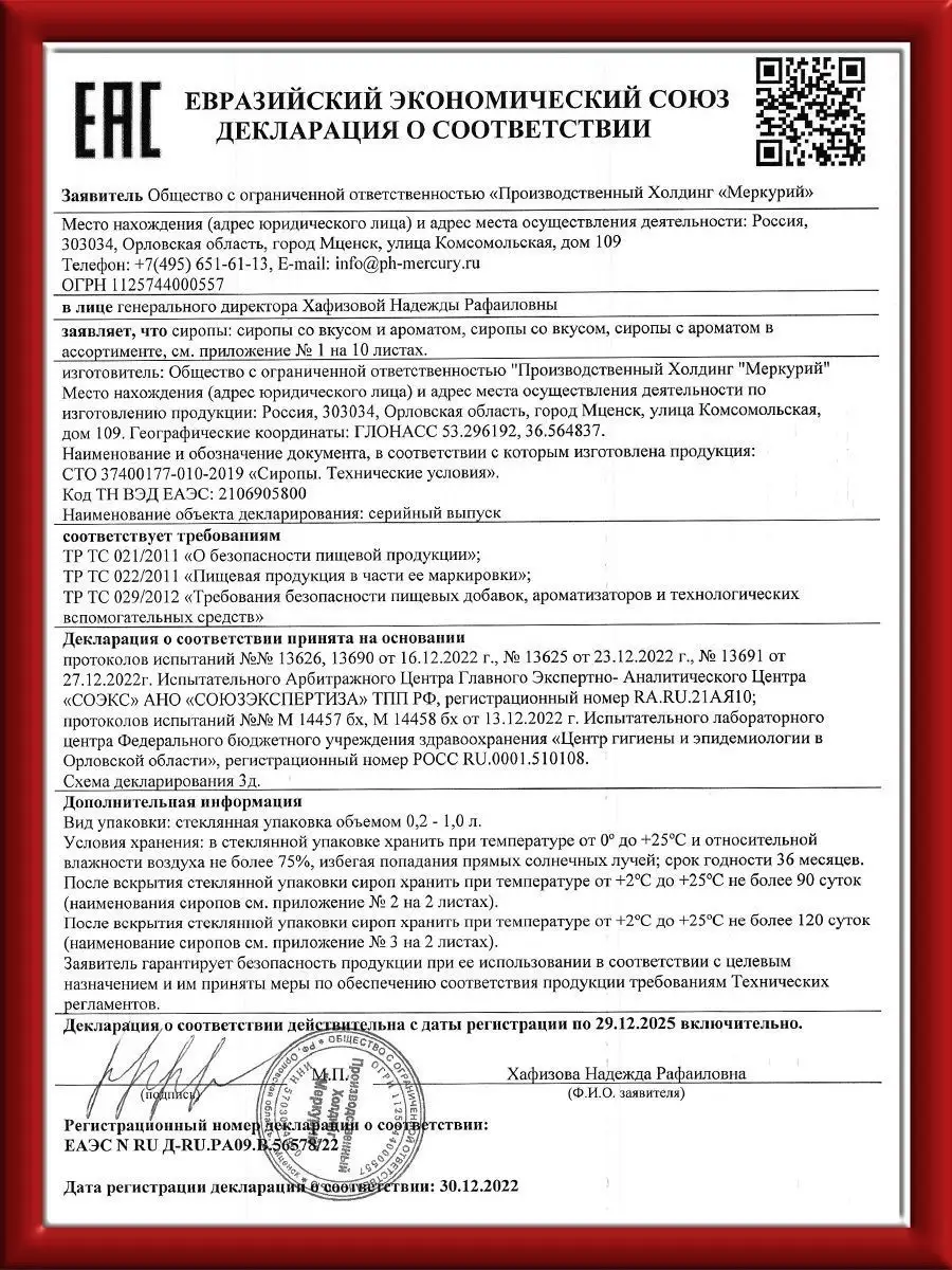 Сироп Мята для коктейлей 1 л Barinoff 160769229 купить за 386 ₽ в интернет- магазине Wildberries