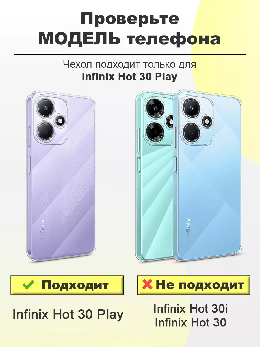 Чехол на Infinix Hot 30 Play с принтом Infinix 160769285 купить за 389 ₽ в  интернет-магазине Wildberries