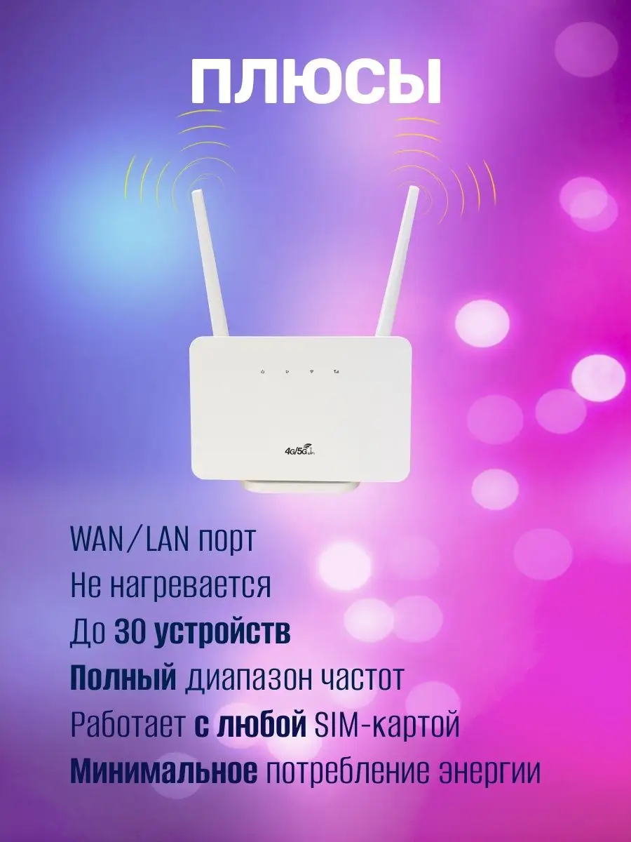 Роутер wi-fi с сим картой 4G E M I 8 4 5 160772772 купить за 2 383 ₽ в  интернет-магазине Wildberries