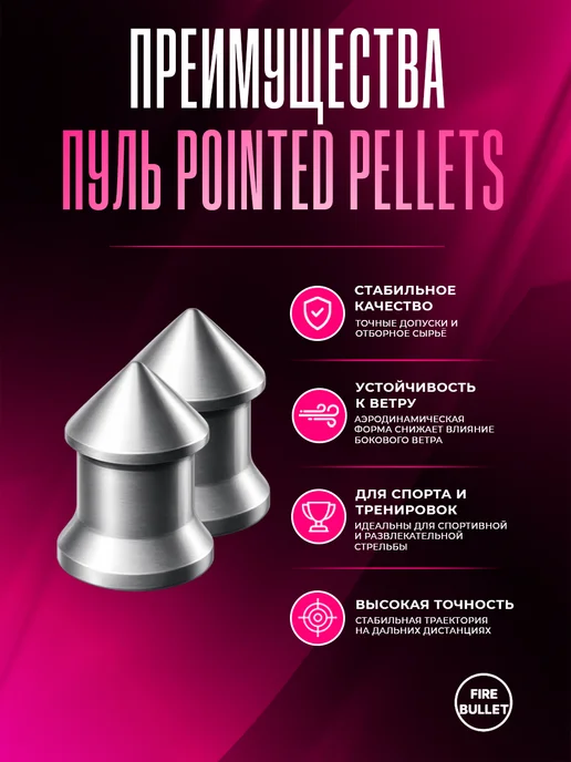 Люман Пули для пневматики Pointed Pellets 4.5 мм 0,57 500 шт, 500 шт, фото 5