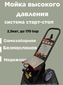 Мойка высокого давления MarketShop 160776433 купить за 18 682 ₽ в интернет-магазине Wildberries