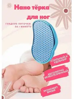 Терка для ног пилка для пяток педикюрная Arbat Beauty 160776942 купить за 114 ₽ в интернет-магазине Wildberries