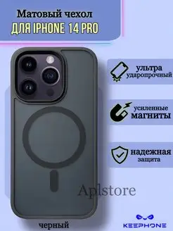 Чехол кожаный для iPhone 14 pro MagSafe Leather Case Aplstore 160777775 купить за 373 ₽ в интернет-магазине Wildberries