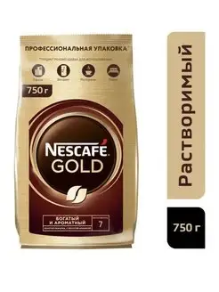 Кофе растворимый Nescafe gold (Нескафе голд) 750 гр Nescafe 160779092 купить за 1 644 ₽ в интернет-магазине Wildberries