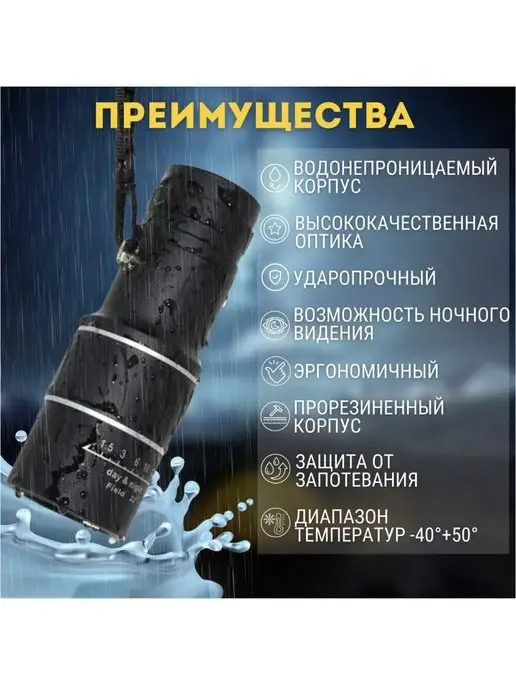 MigMax Монокуляр компактный тактический для охоты 16x52, 16x52, фото 2